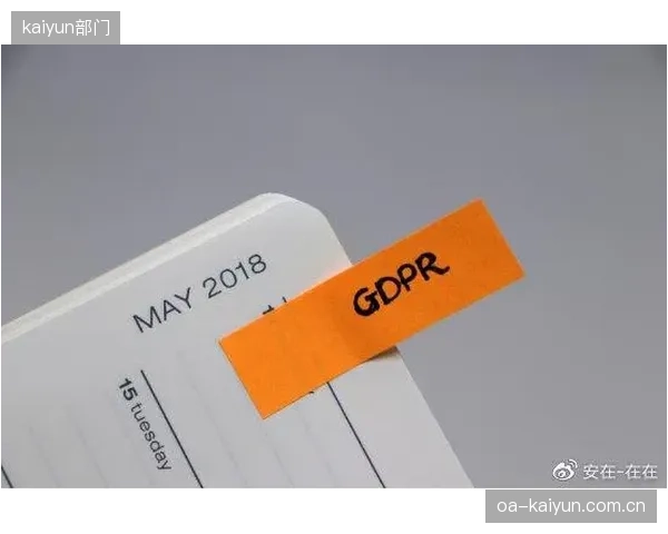 对运动员个人数据的过度采集成风，不符合GDPR精神的系统正在面临被市场淘汰的风险